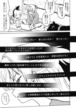 Page 332 of Hagure_Aidoru_Jigokuhen_Gaiden_Boisuzaka