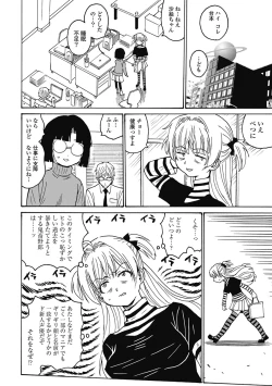 Page 335 of Hagure_Aidoru_Jigokuhen_Gaiden_Boisuzaka