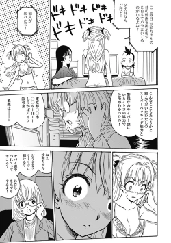 Page 340 of Hagure_Aidoru_Jigokuhen_Gaiden_Boisuzaka