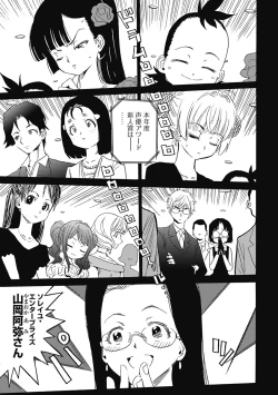 Page 350 of Hagure_Aidoru_Jigokuhen_Gaiden_Boisuzaka