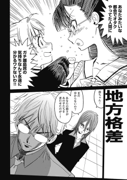 Page 357 of Hagure_Aidoru_Jigokuhen_Gaiden_Boisuzaka