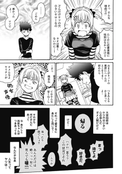 Page 368 of Hagure_Aidoru_Jigokuhen_Gaiden_Boisuzaka