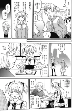 Page 37 of Hagure_Aidoru_Jigokuhen_Gaiden_Boisuzaka