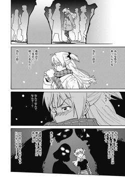 Page 44 of Hagure_Aidoru_Jigokuhen_Gaiden_Boisuzaka