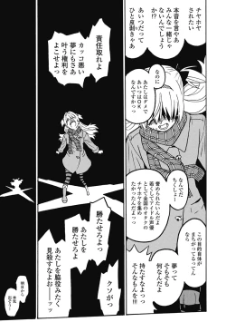 Page 49 of Hagure_Aidoru_Jigokuhen_Gaiden_Boisuzaka