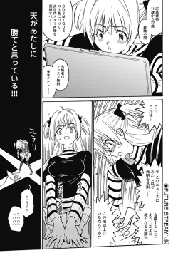 Page 51 of Hagure_Aidoru_Jigokuhen_Gaiden_Boisuzaka