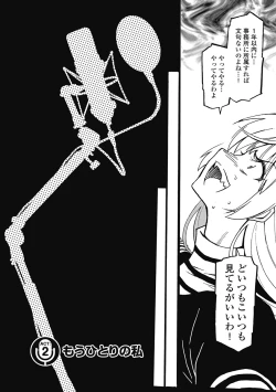 Page 52 of Hagure_Aidoru_Jigokuhen_Gaiden_Boisuzaka