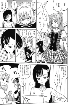 Page 65 of Hagure_Aidoru_Jigokuhen_Gaiden_Boisuzaka