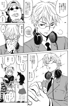 Page 69 of Hagure_Aidoru_Jigokuhen_Gaiden_Boisuzaka