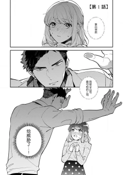Page 3 of kowamote joshi no XL saizu ga hairimasen!| 小穴塞不下严酷上司的XL尺寸肉棒！～贫乳仓鼠小姐和大屌鲨鱼先生的开发情况～ 1-4