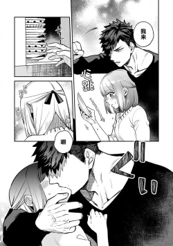 Page 52 of kowamote joshi no XL saizu ga hairimasen!| 小穴塞不下严酷上司的XL尺寸肉棒！～贫乳仓鼠小姐和大屌鲨鱼先生的开发情况～ 1-4