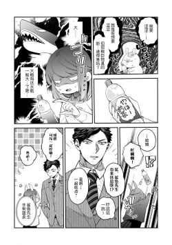 Page 64 of kowamote joshi no XL saizu ga hairimasen!| 小穴塞不下严酷上司的XL尺寸肉棒！～贫乳仓鼠小姐和大屌鲨鱼先生的开发情况～ 1-4