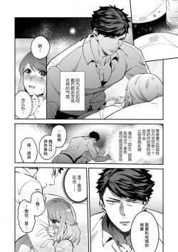 Page 67 of kowamote joshi no XL saizu ga hairimasen!| 小穴塞不下严酷上司的XL尺寸肉棒！～贫乳仓鼠小姐和大屌鲨鱼先生的开发情况～ 1-4