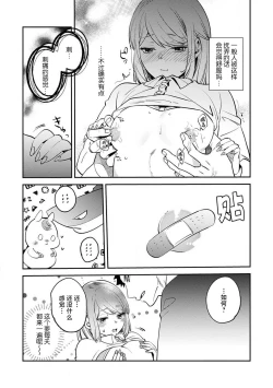 Page 72 of kowamote joshi no XL saizu ga hairimasen!| 小穴塞不下严酷上司的XL尺寸肉棒！～贫乳仓鼠小姐和大屌鲨鱼先生的开发情况～ 1-4