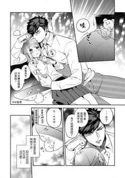 Page 73 of kowamote joshi no XL saizu ga hairimasen!| 小穴塞不下严酷上司的XL尺寸肉棒！～贫乳仓鼠小姐和大屌鲨鱼先生的开发情况～ 1-4