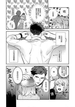 Page 9 of kowamote joshi no XL saizu ga hairimasen!| 小穴塞不下严酷上司的XL尺寸肉棒！～贫乳仓鼠小姐和大屌鲨鱼先生的开发情况～ 1-4