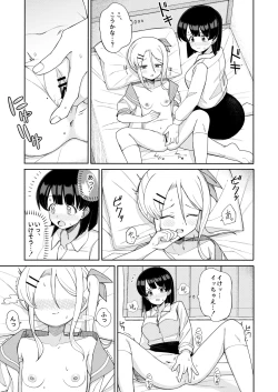Page 13 of お姉さんが負けるはずないじゃん