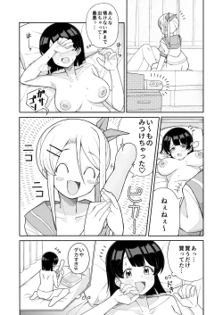 Page 22 of お姉さんが負けるはずないじゃん