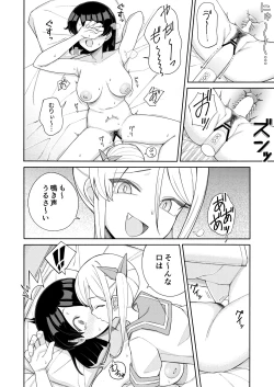 Page 24 of お姉さんが負けるはずないじゃん