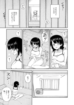 Page 5 of お姉さんが負けるはずないじゃん