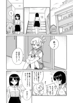 Page 6 of お姉さんが負けるはずないじゃん