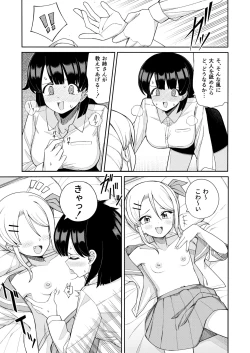 Page 9 of お姉さんが負けるはずないじゃん