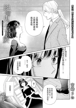 Page 115 of Zetsurin Oni no Ikenie Zuma| 绝伦鬼的祭品新娘～向里面注射到怀孕为止…～ 1-6