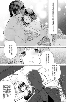 Page 123 of Zetsurin Oni no Ikenie Zuma| 绝伦鬼的祭品新娘～向里面注射到怀孕为止…～ 1-6