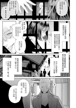 Page 125 of Zetsurin Oni no Ikenie Zuma| 绝伦鬼的祭品新娘～向里面注射到怀孕为止…～ 1-6