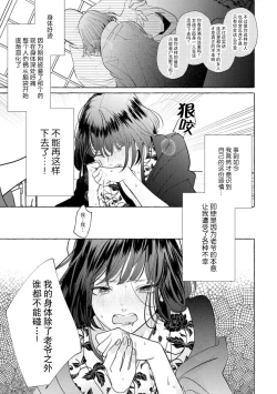 Page 127 of Zetsurin Oni no Ikenie Zuma| 绝伦鬼的祭品新娘～向里面注射到怀孕为止…～ 1-6