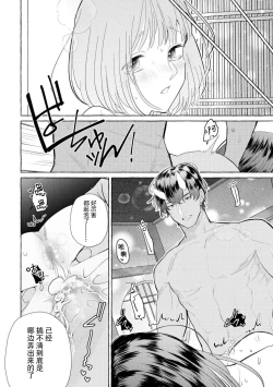 Page 143 of Zetsurin Oni no Ikenie Zuma| 绝伦鬼的祭品新娘～向里面注射到怀孕为止…～ 1-6