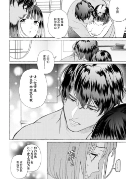 Page 155 of Zetsurin Oni no Ikenie Zuma| 绝伦鬼的祭品新娘～向里面注射到怀孕为止…～ 1-6