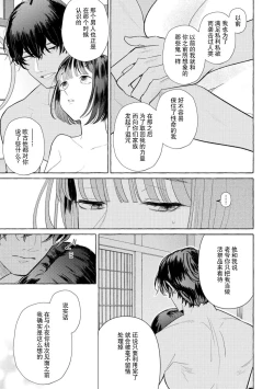 Page 156 of Zetsurin Oni no Ikenie Zuma| 绝伦鬼的祭品新娘～向里面注射到怀孕为止…～ 1-6