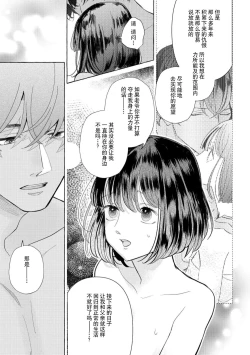 Page 160 of Zetsurin Oni no Ikenie Zuma| 绝伦鬼的祭品新娘～向里面注射到怀孕为止…～ 1-6