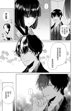 Page 34 of Zetsurin Oni no Ikenie Zuma| 绝伦鬼的祭品新娘～向里面注射到怀孕为止…～ 1-6