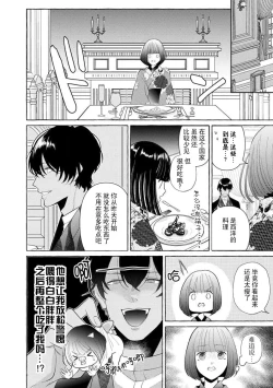 Page 35 of Zetsurin Oni no Ikenie Zuma| 绝伦鬼的祭品新娘～向里面注射到怀孕为止…～ 1-6