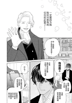 Page 64 of Zetsurin Oni no Ikenie Zuma| 绝伦鬼的祭品新娘～向里面注射到怀孕为止…～ 1-6