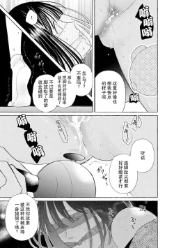 Page 75 of Zetsurin Oni no Ikenie Zuma| 绝伦鬼的祭品新娘～向里面注射到怀孕为止…～ 1-6