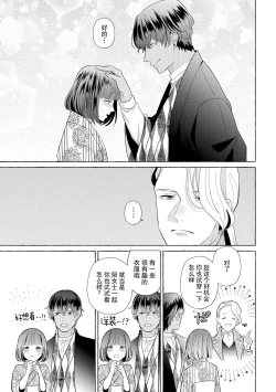 Page 95 of Zetsurin Oni no Ikenie Zuma| 绝伦鬼的祭品新娘～向里面注射到怀孕为止…～ 1-6