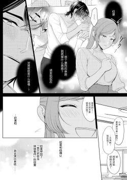 Page 43 of o nichan wa, mo yameru ~ hatsukoi no otonari2
