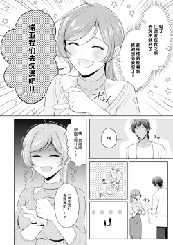 Page 45 of o nichan wa, mo yameru ~ hatsukoi no otonari2