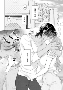 Page 4 of o nichan wa, mo yameru ~ hatsukoi no otonari2