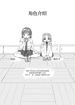 Page 2 of DekaCli Yuri Sex | 大阴蒂百合SEX