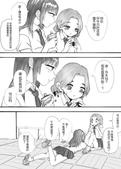 Page 3 of DekaCli Yuri Sex | 大阴蒂百合SEX