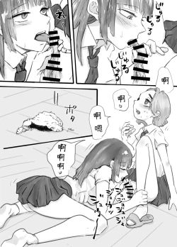 Page 6 of DekaCli Yuri Sex | 大阴蒂百合SEX