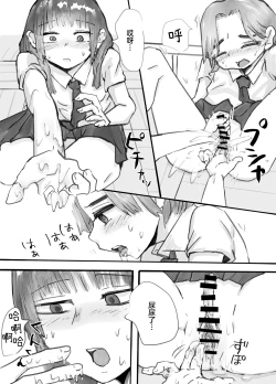 Page 9 of DekaCli Yuri Sex | 大阴蒂百合SEX
