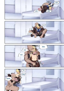 Page 11 of ロード・ライネスの教室24時間（是小狐狸哦）