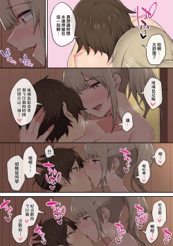 Page 109 of 今泉家似乎已經被辣妹們當成玩樂窩給徹底霸佔了