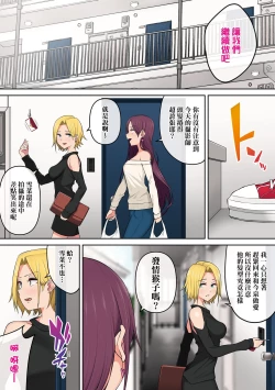 Page 160 of 今泉家似乎已經被辣妹們當成玩樂窩給徹底霸佔了