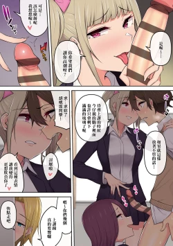 Page 164 of 今泉家似乎已經被辣妹們當成玩樂窩給徹底霸佔了